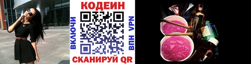Кодеиновый сироп Lean напиток Lean (лин)  Купить где  Темников 