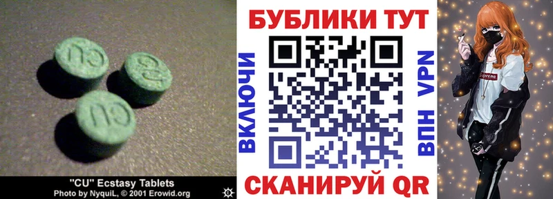 Ecstasy круглые  Купить где  Темников 