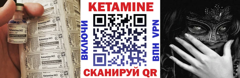 Кетамин VHQ  Купить  Темников 