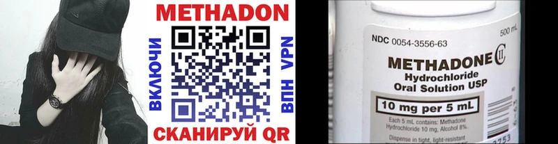 Метадон мёд  Купить закладки  Темников 
